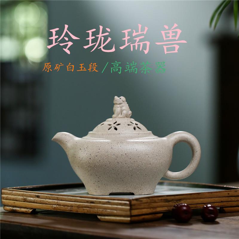 宜兴名家全手工紫砂壶凤鸣壶原矿白玉段玲珑瑞兽420c大品茶具
