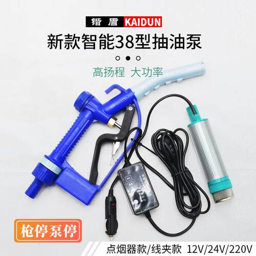 型便携式直小电动抽油泵可变EAZ径车载小油泵抽流水直流潜水机泵