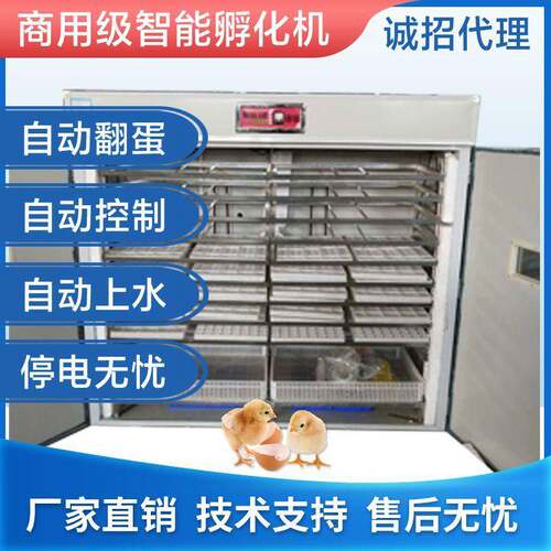 孵化器全自动智能孵化机大型家用孵蛋机小型孵蛋器鸡鸭鹅蛋孵化箱