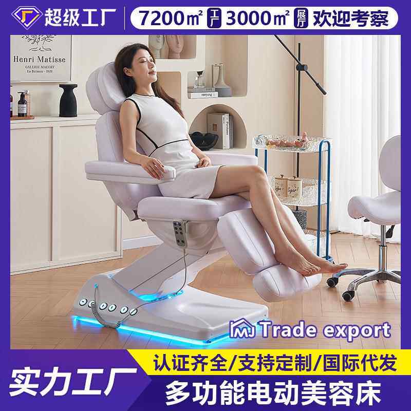 工厂直供电动按摩纹绣床折叠床美容专用美体全自动升降电动美容床