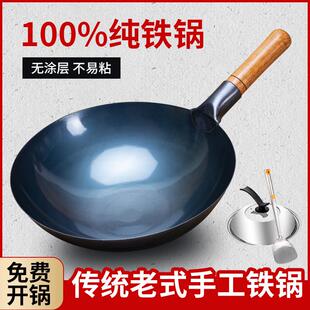 铁锅炒菜锅传统手工老式家用不粘锅熟铁轻便圆底煤燃气灶专用大勺