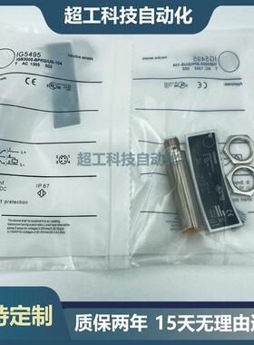 电感式IG5595 IG5495 IG0305 IG6087 IG5554 IGS208 接近开关M18
