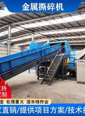 大型废铝废铁废钢撕碎机铝合金门窗破碎机塑料塑钢PE管粉碎机