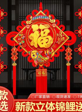 2025蛇年高端中国结挂件客厅大号福字对联入户门玄关装饰春节喜庆