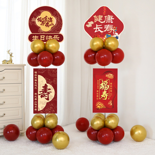 饰布置场景80大寿过生日70祝寿kt板立柱气球背景墙 老人60岁寿宴装