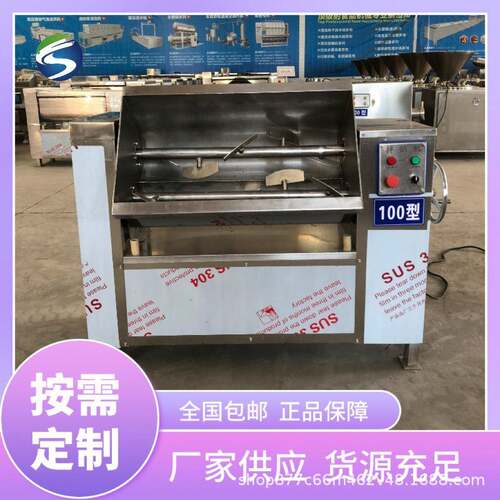 商用全自动大型拌馅机 包子饺子拌馅机 香肠丸子肉馅搅 拌机器
