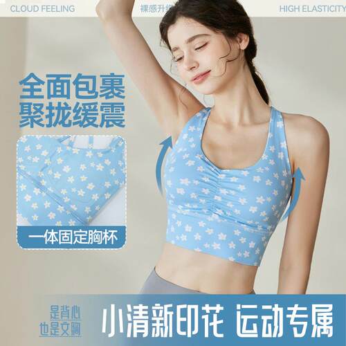 Yoga outfit women's small print wrinkle collection