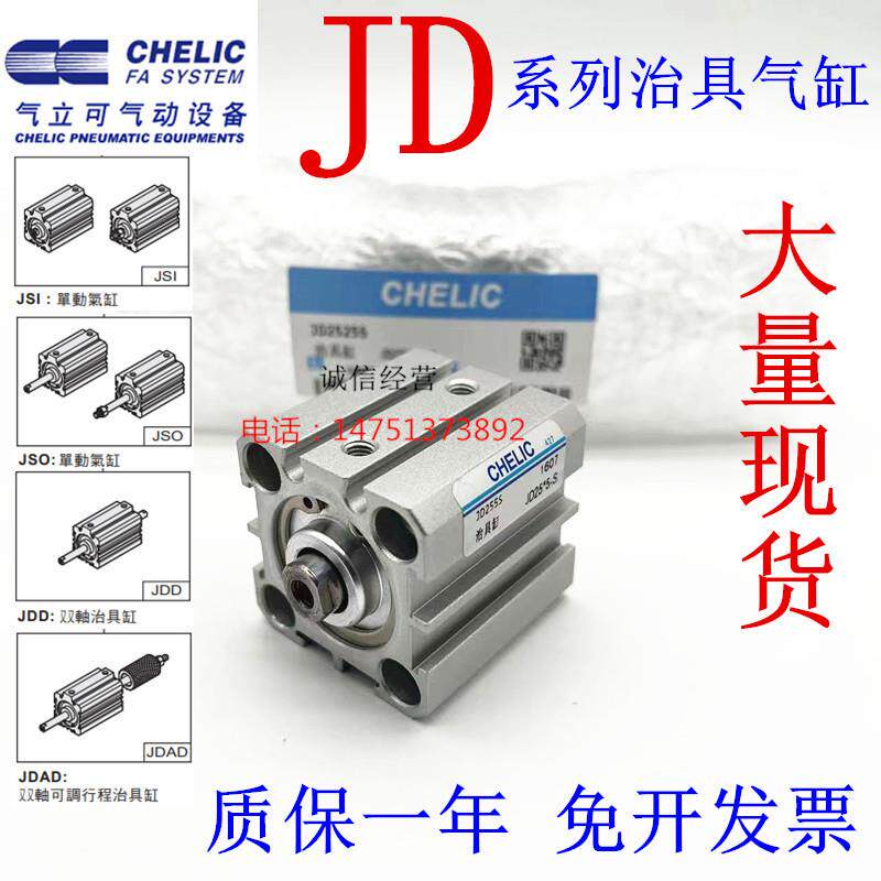 JD JSI JSO JDD JDAD JDAR气缸JD25X45/50/55/60/65/70/75 80S B