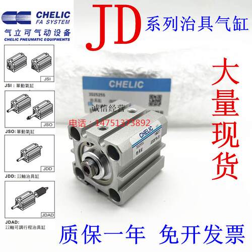 JD JSI JSO JDD JDAD JDAR气缸JD25X45/50/55/60/65/70/75 80S B