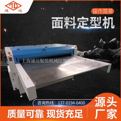 1800压光机现货面料定型压光粘合机厂家供应面料定型压布机