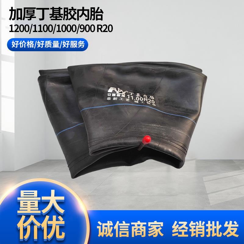 山地车内胎加厚丁基胶内胎单车骑行装备自行车配件