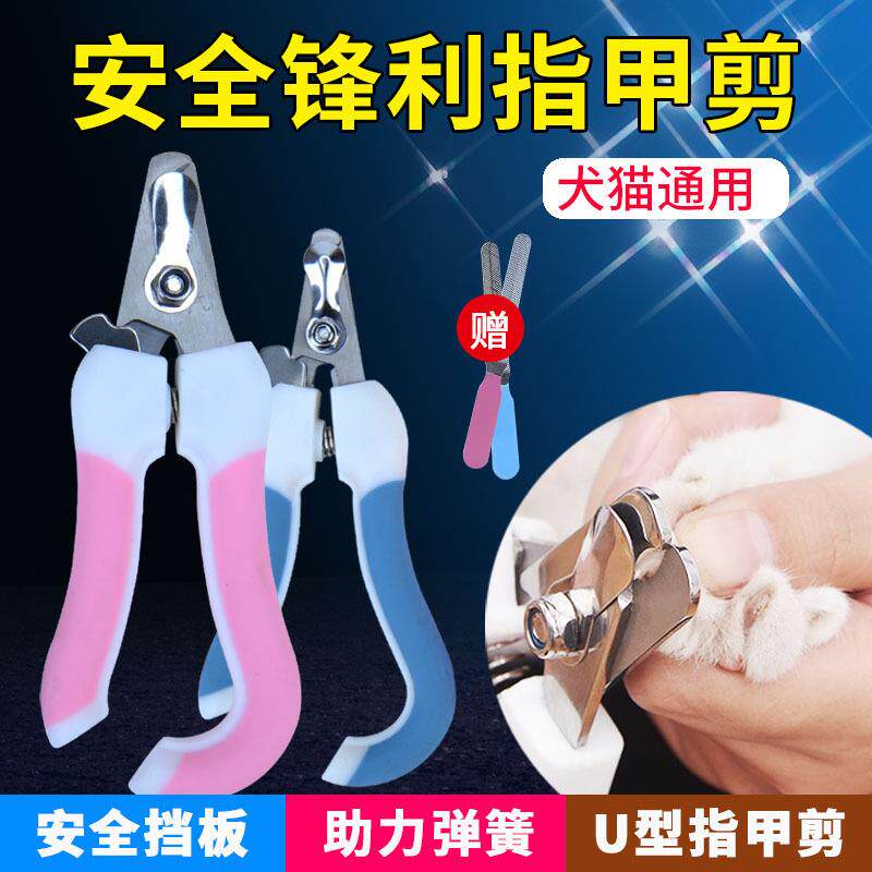 宠物指甲剪 猫咪狗狗不锈钢指甲钳指甲刀套装宠物清洁用品