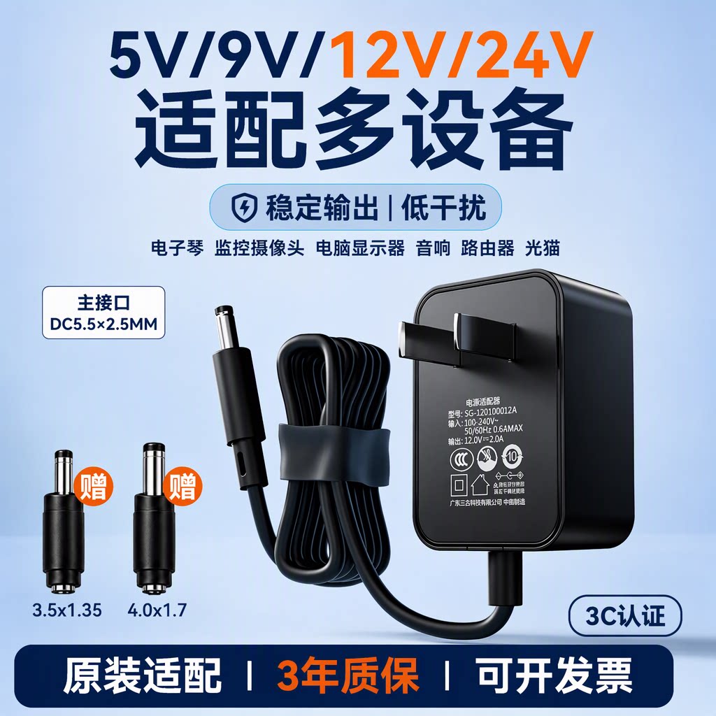 【3C认证】12V24V5V9V电源适配器2A5A3A1A4A6A电子琴监控摄像头电脑显示器音响路由器光猫DC电源线3年质保