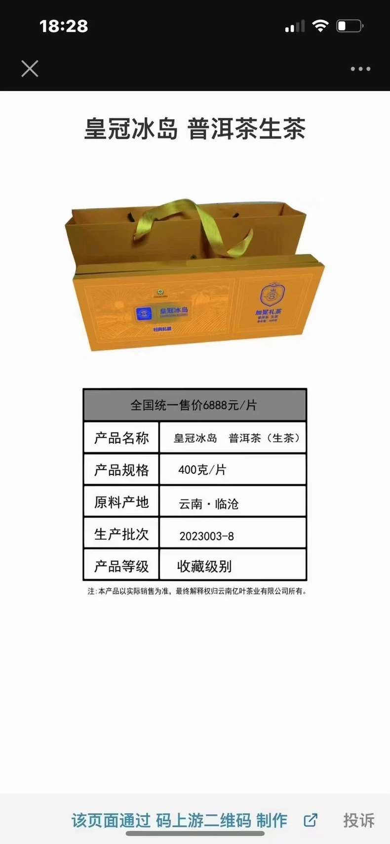 2023年私藏雲南普洱生茶 禮盒裝，精選2023年頭春古樹原料一口料壓製 普洱茶 BUASHOP普洱老茶
