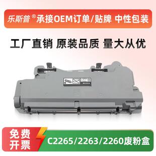 顺丰适用施乐VC2260废粉盒VC2265 7120 7125 7225废粉仓 C2263