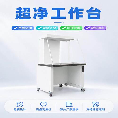 实验室无尘超净台双人垂直水平除尘无菌不锈钢净化台定制