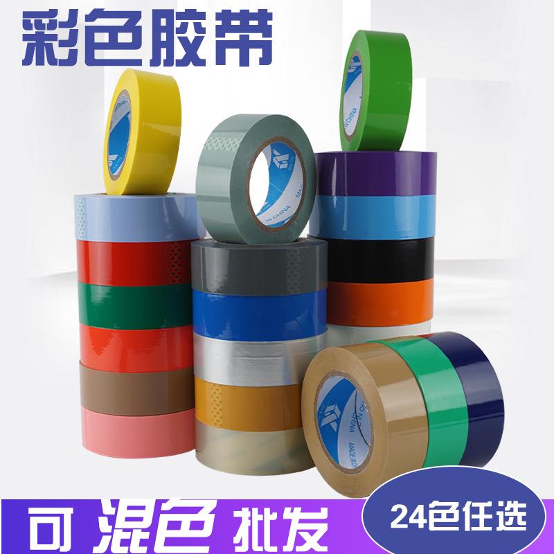 透明胶布封箱胶带4cm宽130米整箱高粘打带红黄蓝绿黑大卷密封