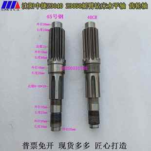 沈阳中捷摇臂钻床Z3040Z3050X16主轴箱水平轴配件43332齿轮轴Z13