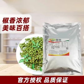 特未浓烤肉烧烤料腌料藤椒1kg鸡翅五花肉烤鸡烤翅家用商用牛排