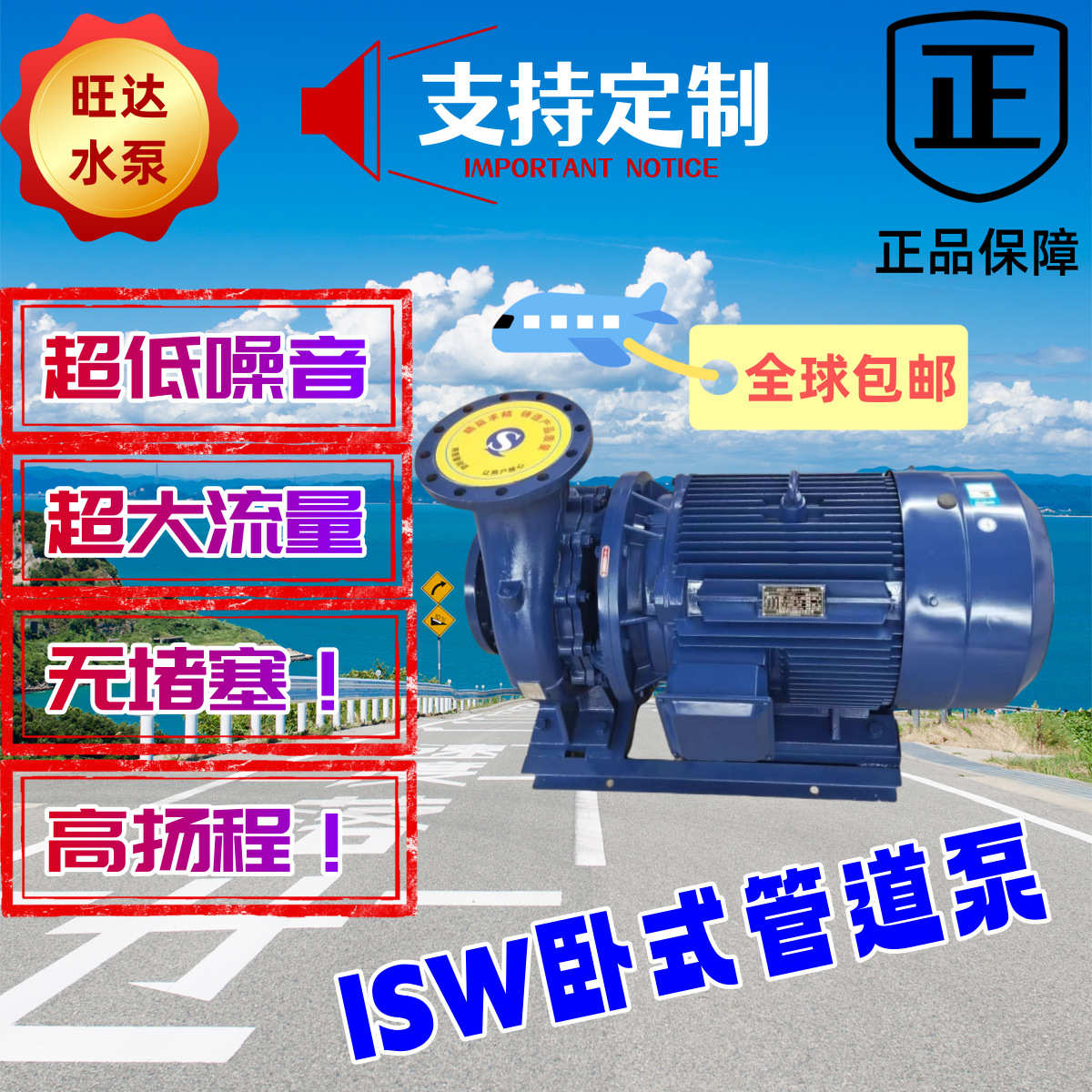 源头厂家直销ISG卧式管道离心泵耐高温冷热水工业循环自吸管道泵