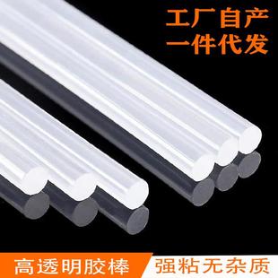 11mm直径高粘度耐高温胶条 7mm EVA 高透明强粘热熔胶棒 工厂现货