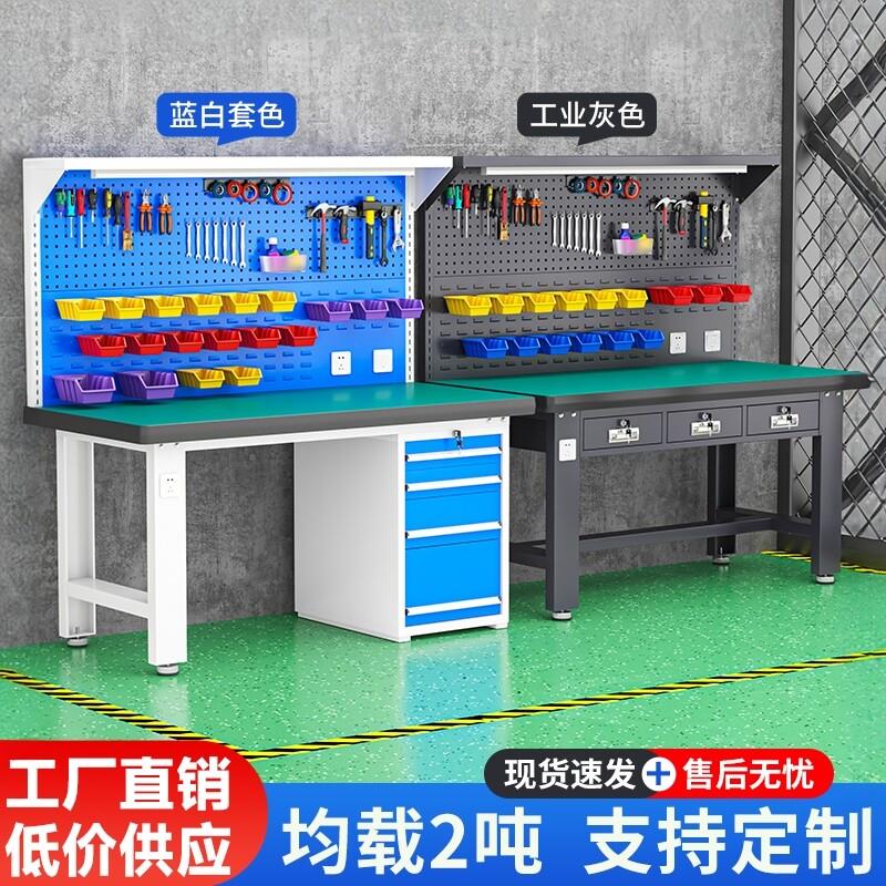 重型工作台工厂维修工作台多功能车间工作台钳工台防静电操作台桌