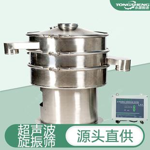 厂家直供锂电行业粉体颗粒分级过滤全自动高精度圆形超声波振动筛