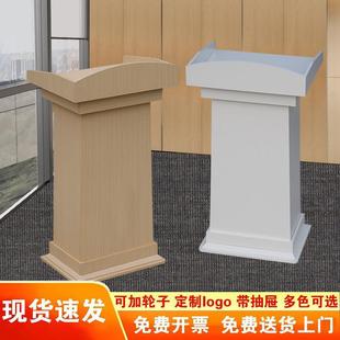 多色会议室演讲台发言台带抽迎宾台接待台带轮子可移动主持讲台桌