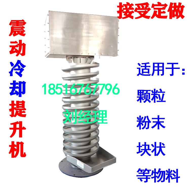 圆盘式震动上料机螺旋垂直振动提升机矿用垂直震动提升机多种规格