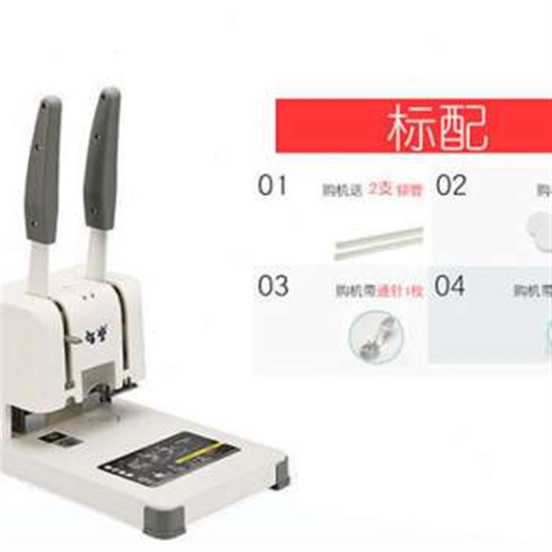 新品新款装订机财务会计记账凭证热熔装订机手动小型简易打孔机自
