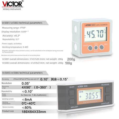 胜利VC5001/VC5003/VC5004/VC5005/VC5006数显倾角仪电子角度尺