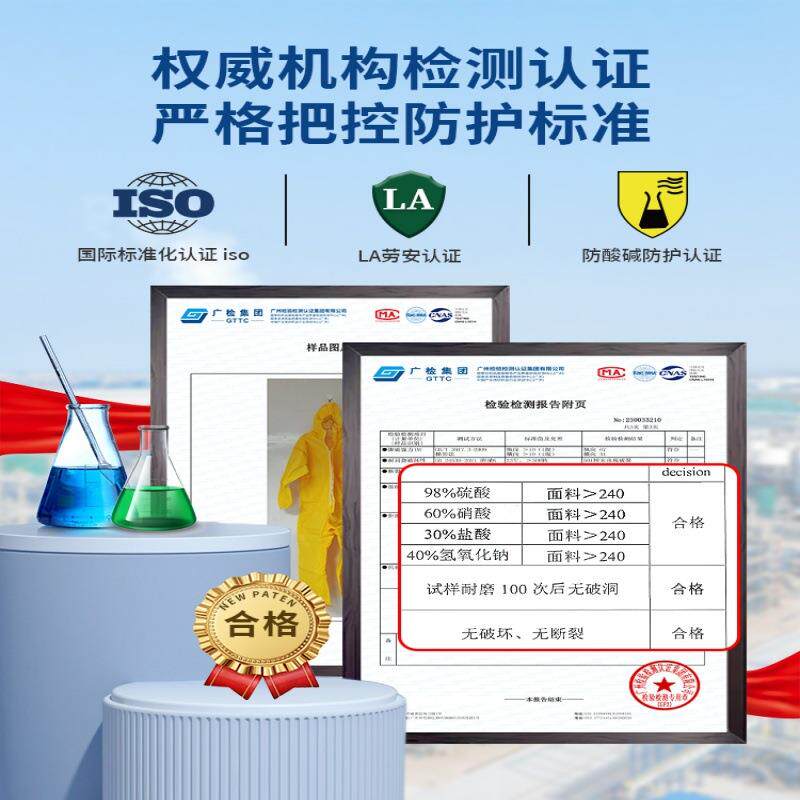防化服防护服防酸碱工作服连体全身化学实验耐酸碱防酸c级轻型