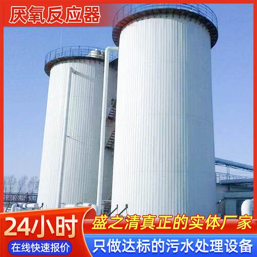 IC厌氧反应器食品厂高浓度废水豆制品加工污水处理设备出水稳定