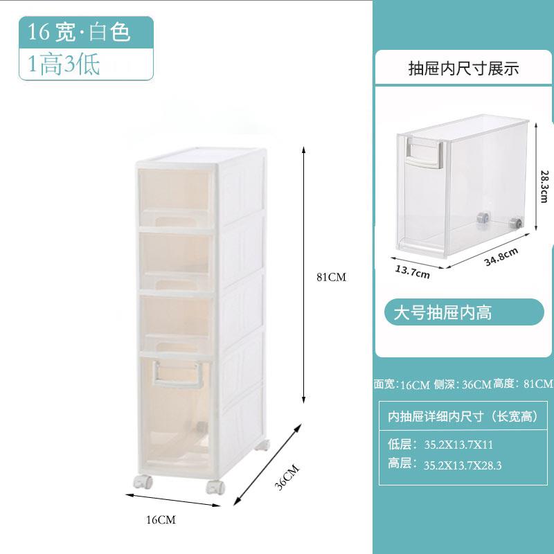 正品14CM夹缝收柜窄塑抽料屉式厨房冰边箱柜纳卫生间缝隙储物收纳图片