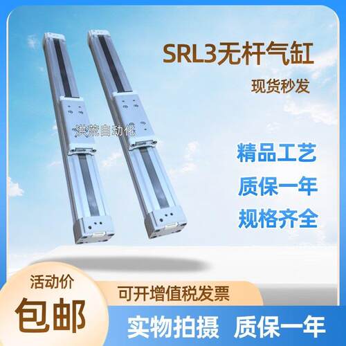 机械无杆气缸SRL3-00-20B/25B/32B/40B/50B/63B-200-400-800-1000