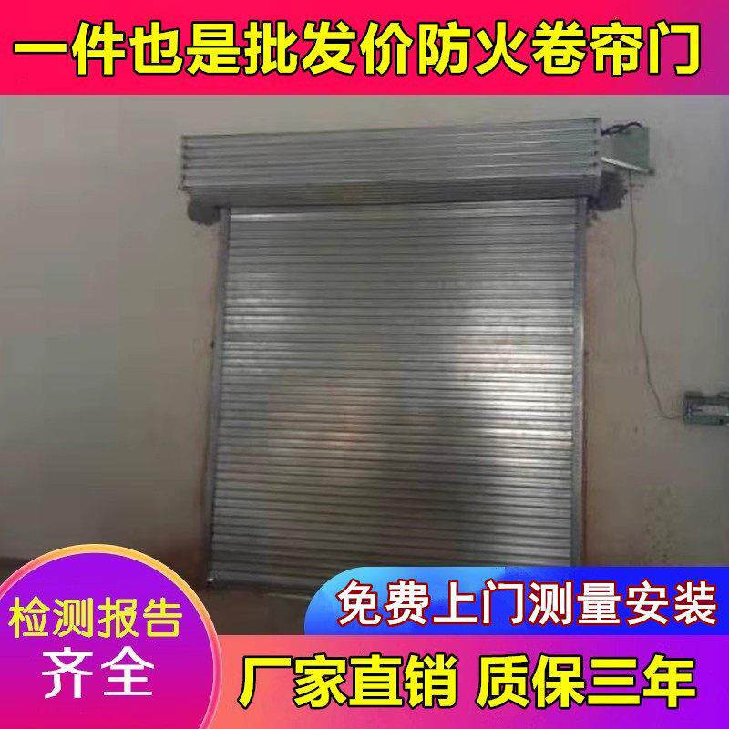 上海甲级钢制防火卷帘门无机布电动防火卷闸门检测报告齐全包验收
