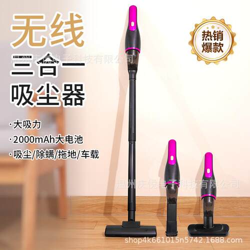 新款USB三合一无线吸尘器家用小型手提式手持充电款大吸力吸塵機