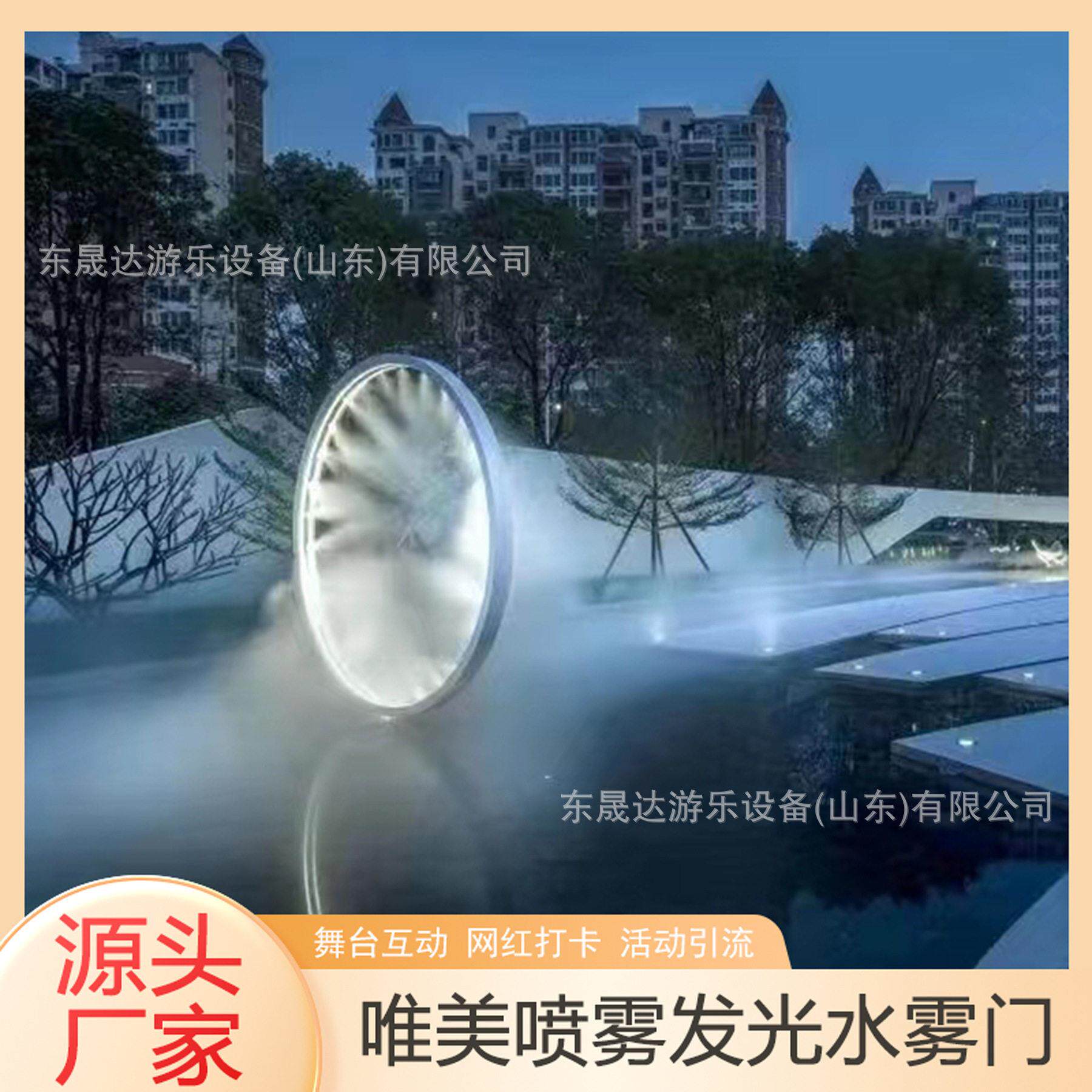 户外大型发光水雾门设施 景区广场活动引流舞台烟雾效果布置道具