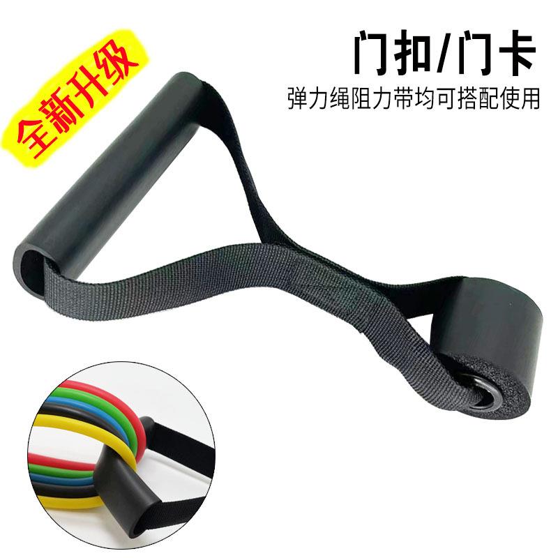 门扣门夹 升级保护泡棉门扣 悬挂门上门锚一字拉力绳 拉力器配件