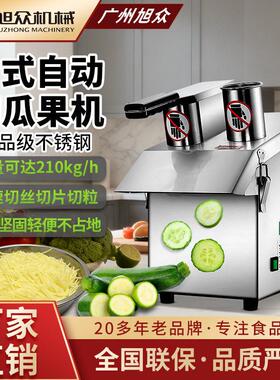 台式自动切瓜果机奶茶店橙子黄瓜商用型切瓜果机器不锈钢智能设备