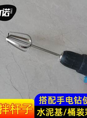桶装环氧彩砂水泥基填缝电动搅拌棒美缝施工工具手电钻专用搅拌杆