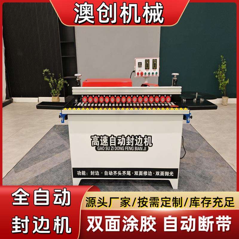 木工便携家用生态板封边机家具木门板双修热转印封修抛光一体机