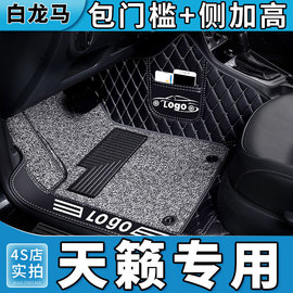 专用日产天籁脚垫全包围尼桑23汽车2021款21第18七代13地垫22大11