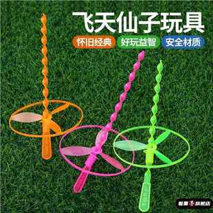 竹蜻蜓旋转飞天仙子儿童玩具户外飞行器手推飞盘拉线飞碟加厚新料