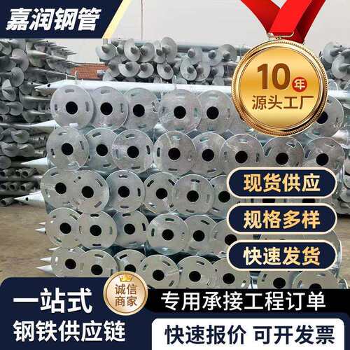 光伏螺旋地桩庭院大棚锚地钉桩太阳能支架抗震耐用抗震加固