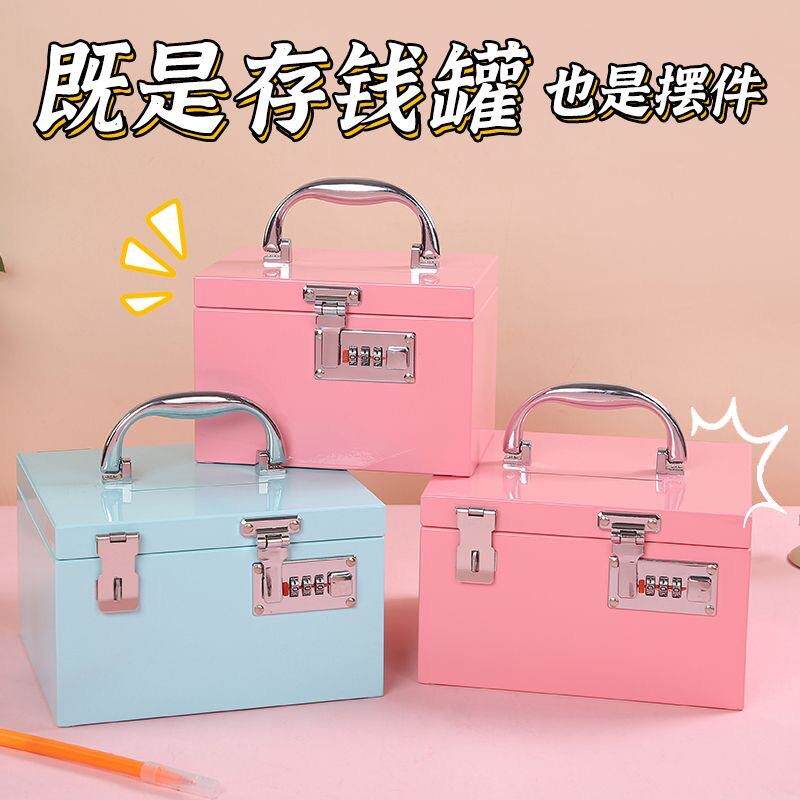 中号双锁不锈钢存钱罐 密码锁储蓄盒子 可存取手提储蓄罐防摔防盗