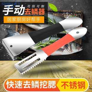 不锈钢刮鱼鳞刨去鱼鳞神器家用手动杀鱼刷刀一件代发厂家