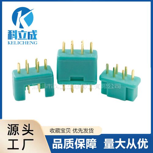 Amass艾迈斯TRX/MPX镀金插头大电流T插 AM1015C/1016公母头航模