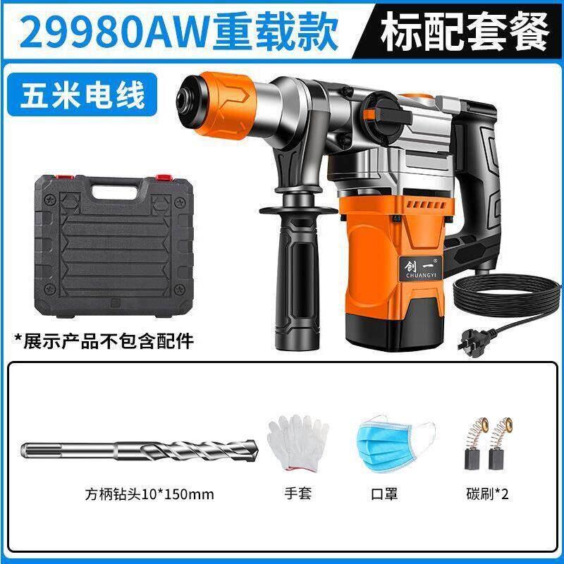 创一电锤钻电镐混凝土冲击钻家用多功能工业级大功率冲击钻电钻三