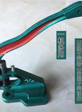 气眼手压机器手动扣扣打机四纽合扣铆钉五扣工字扣安装爪工HSU具